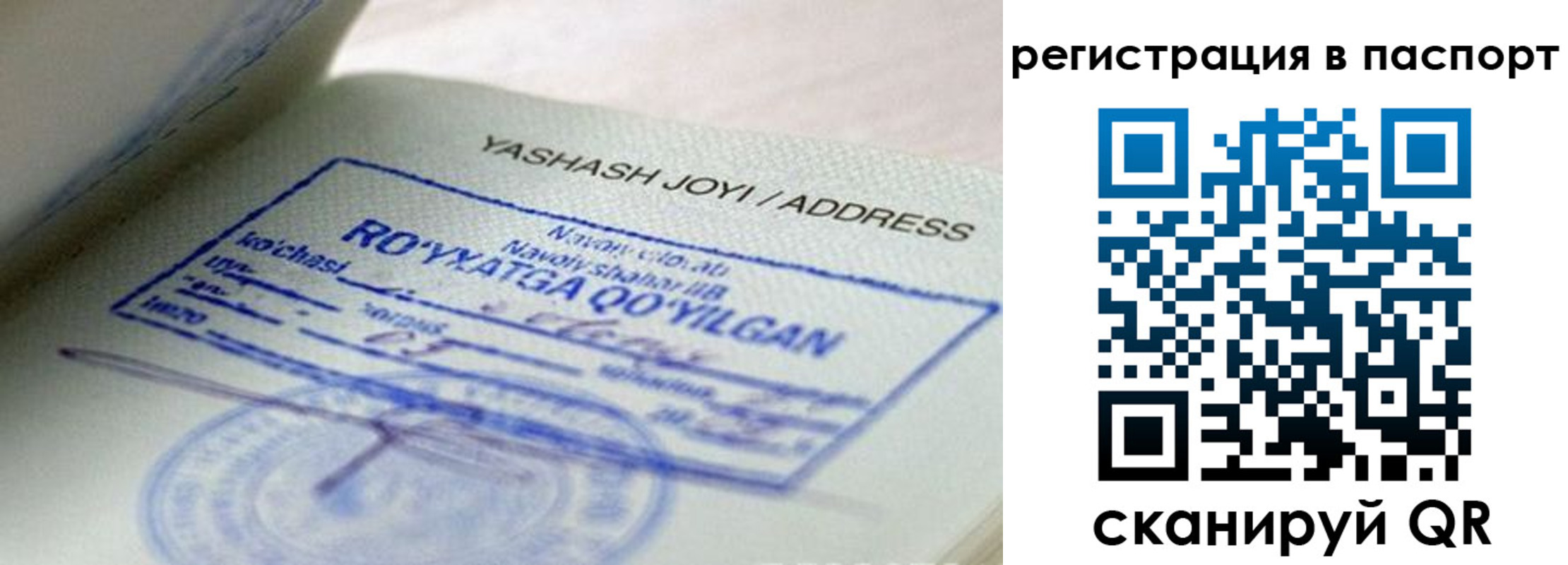 временная регистрация надежно в Зуевке