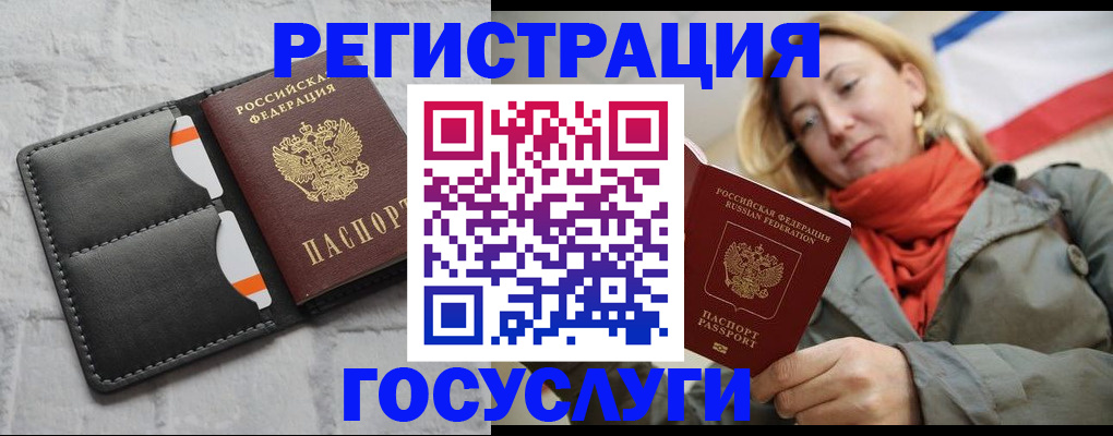 временная регистрация для школы в Зуевке