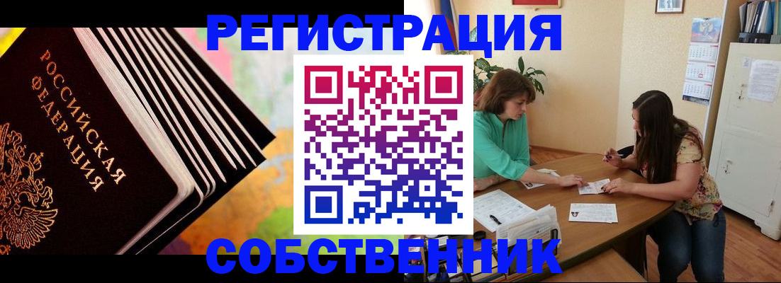 купить прописку в Зуевке